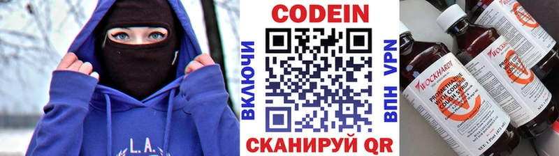 Кодеин напиток Lean (лин)  Купить где  Дюртюли 