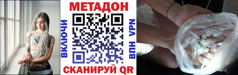 Метадон methadone  Купить  Дюртюли 