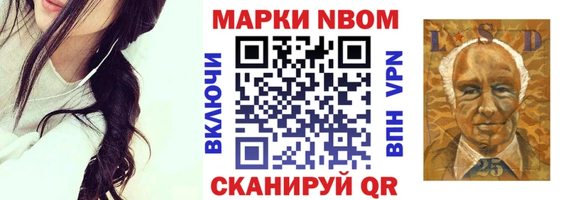 Марки NBOMe 1500мкг  Купить закладки  Дюртюли 